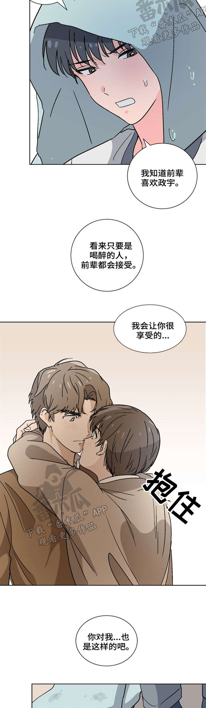 第40话8