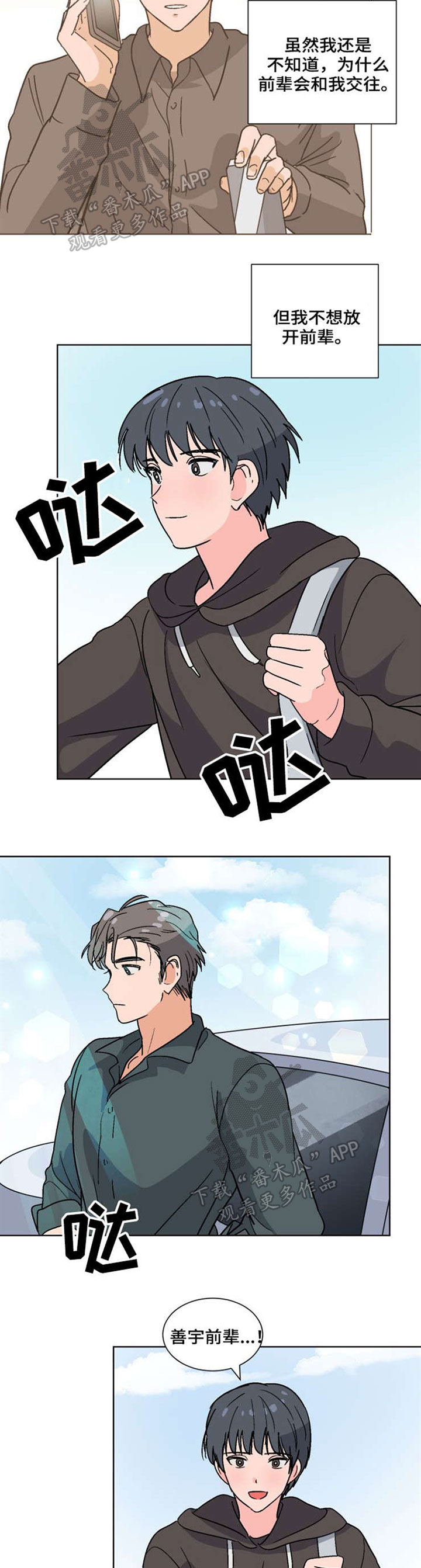第39话3