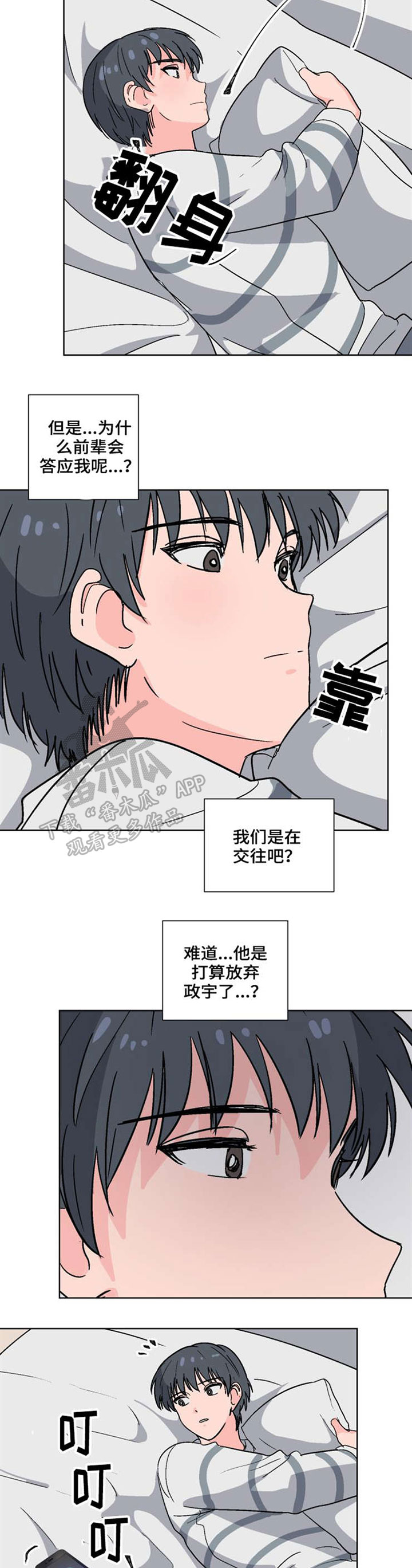 第39话7
