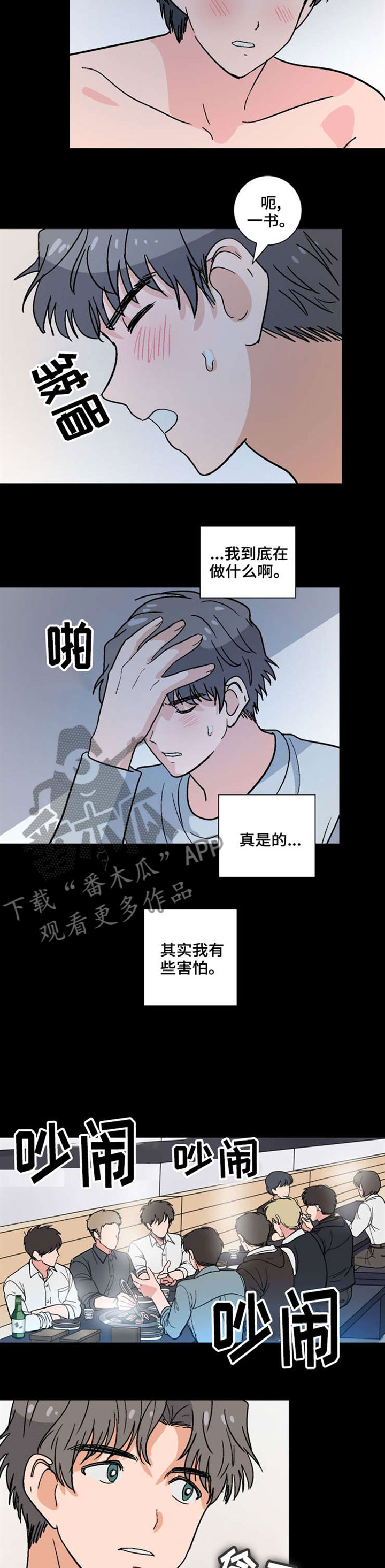 第38话1