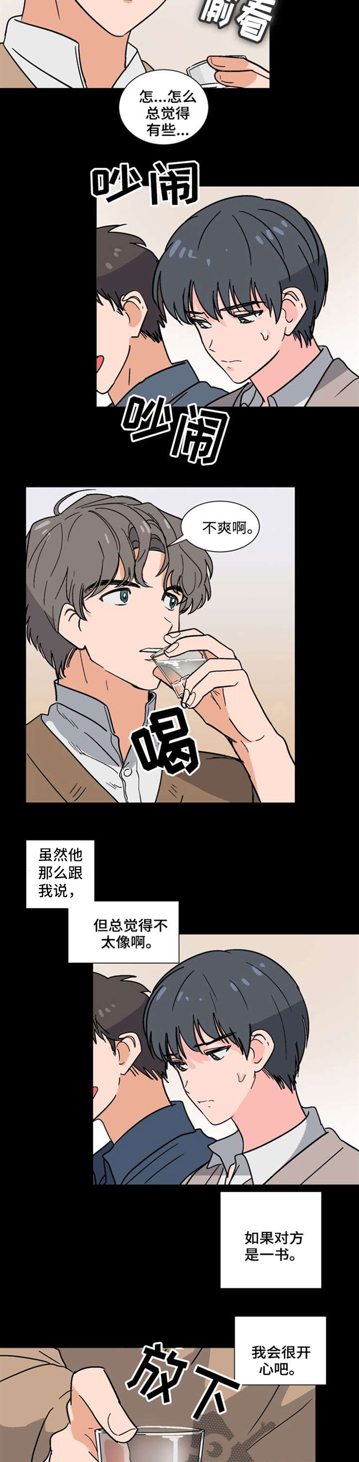 第38话2