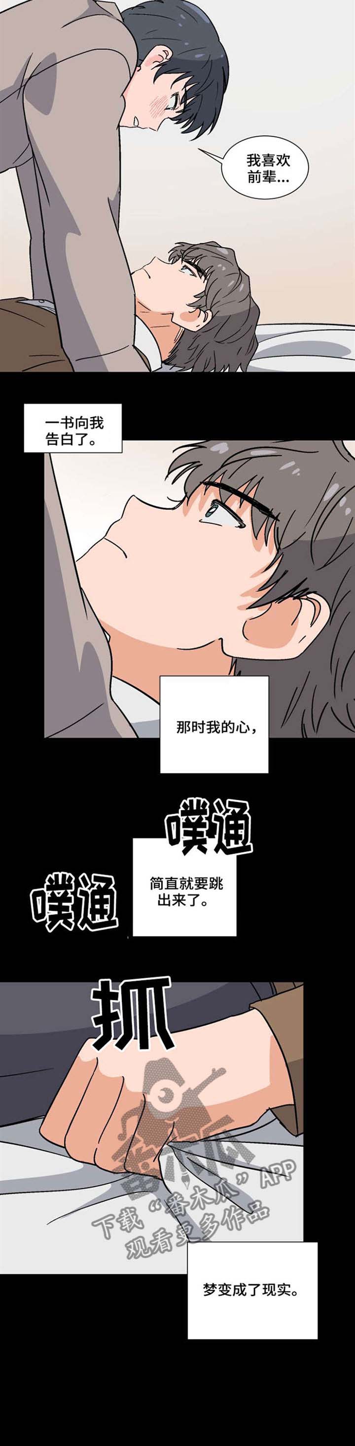 第38话4