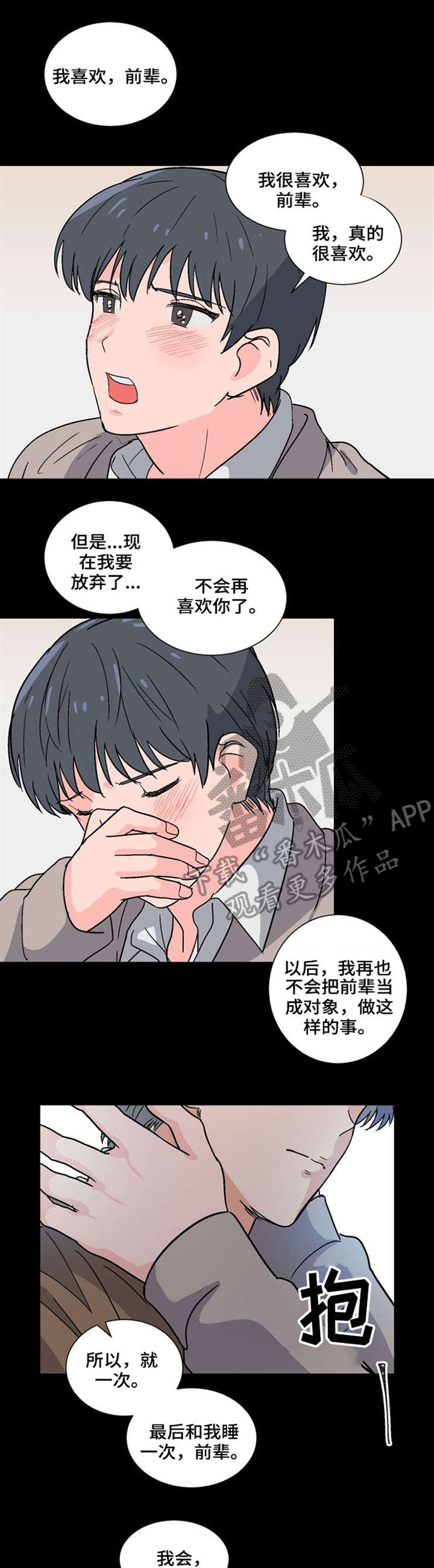 第38话5