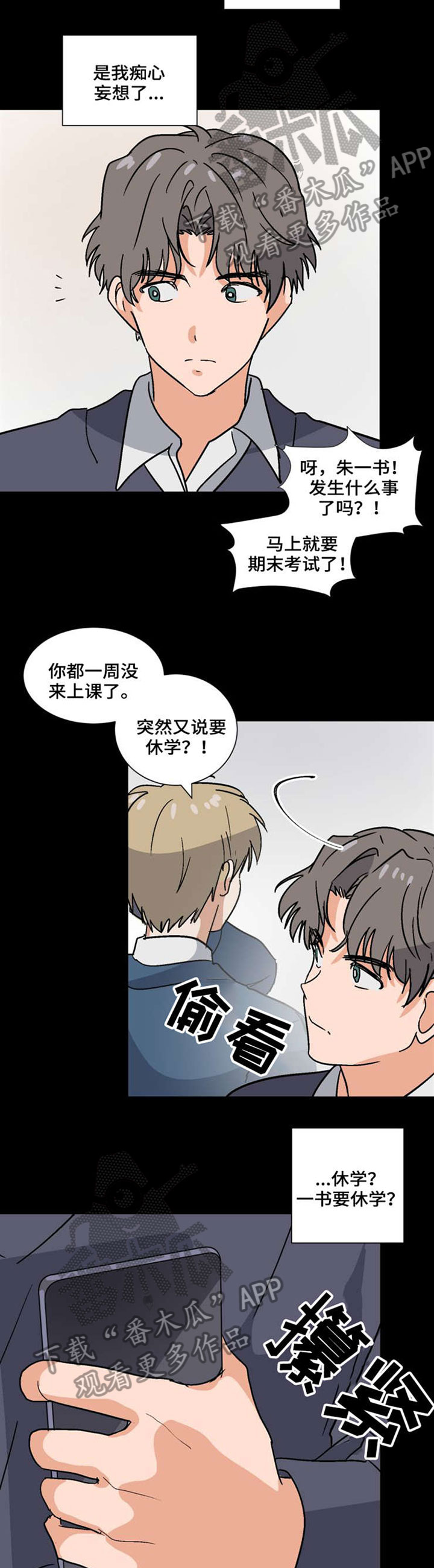 第38话8