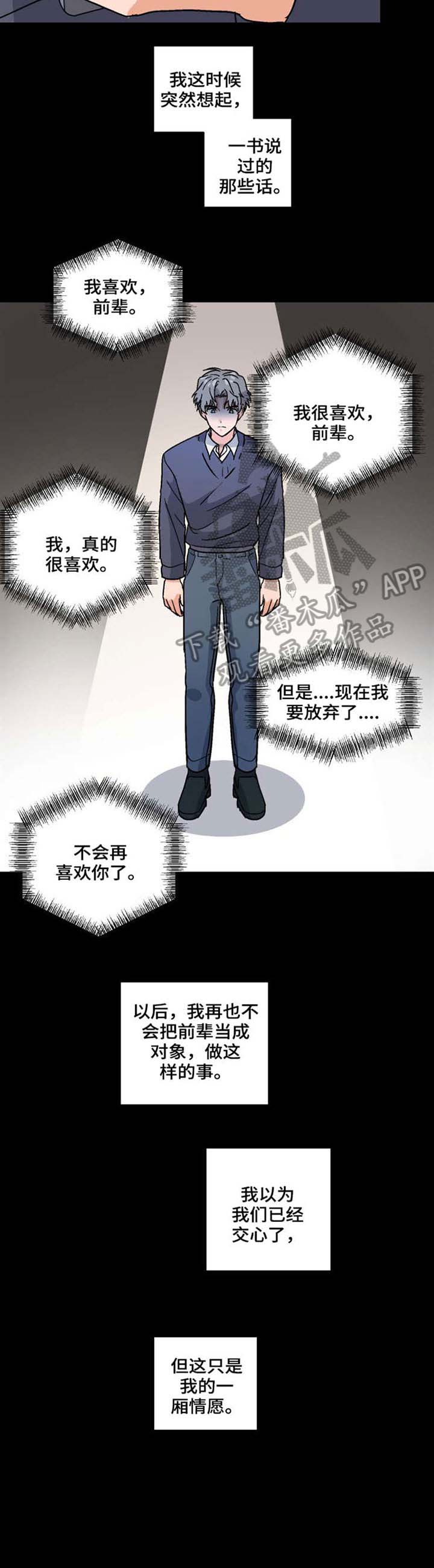 第38话9