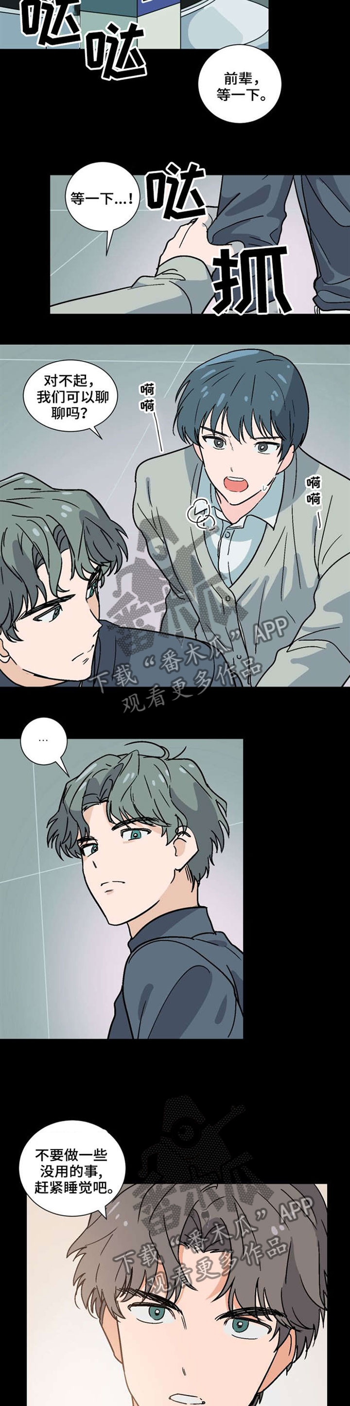 第37话3