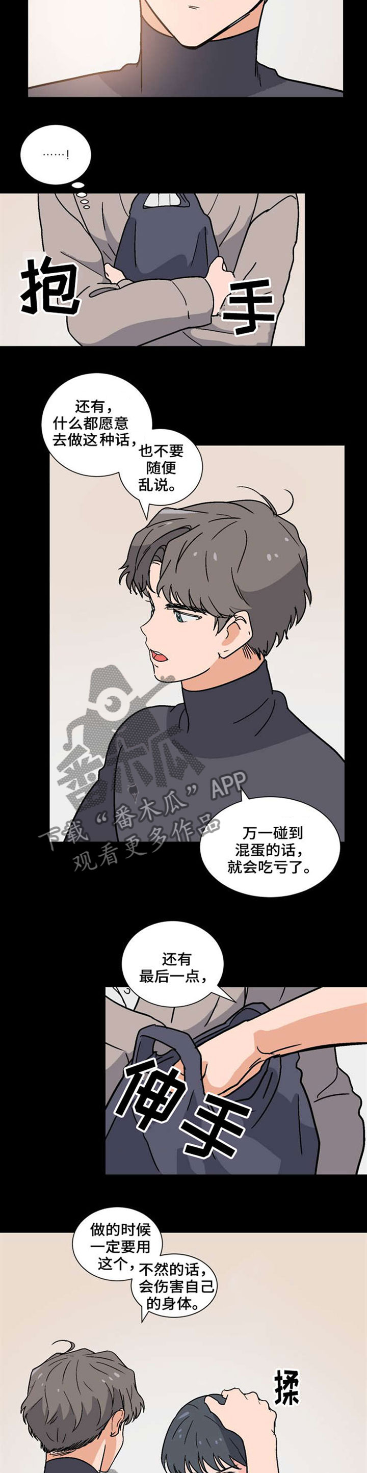 第37话4