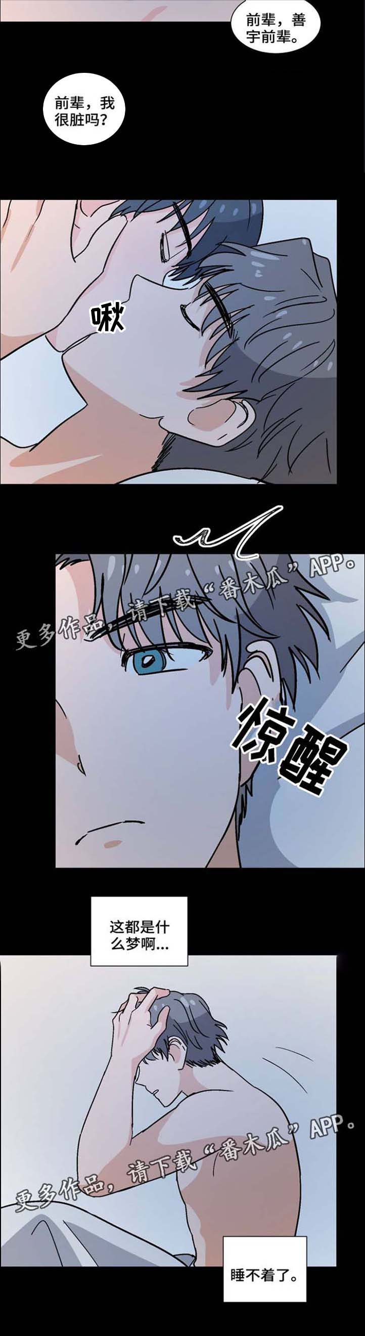 第36话3