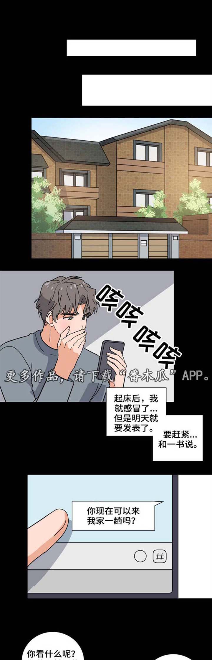 第36话4