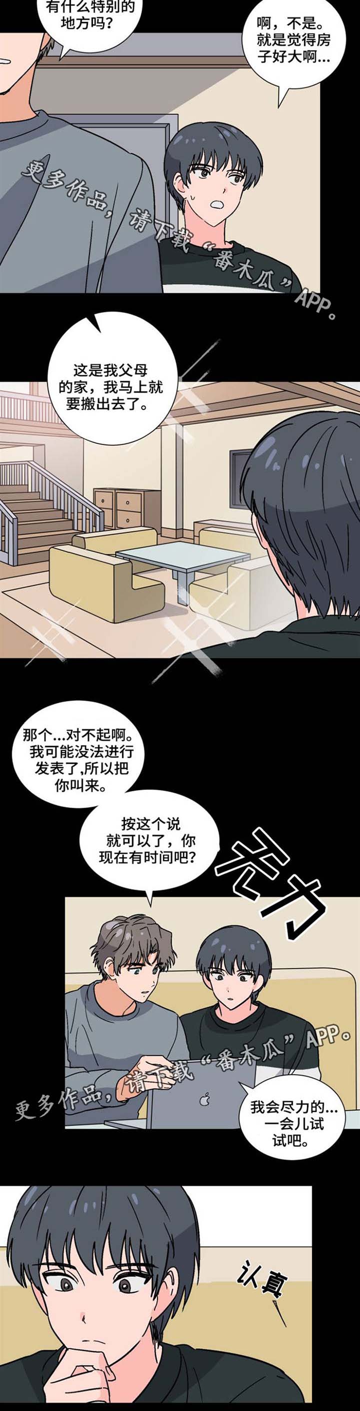 第36话5