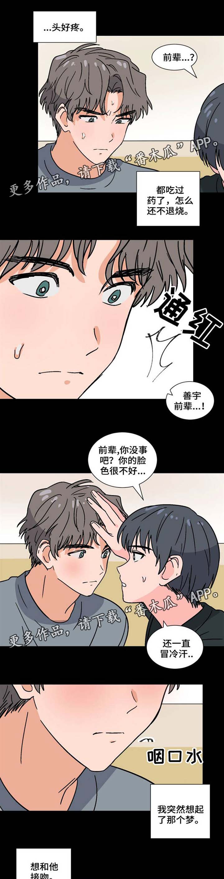 第36话6
