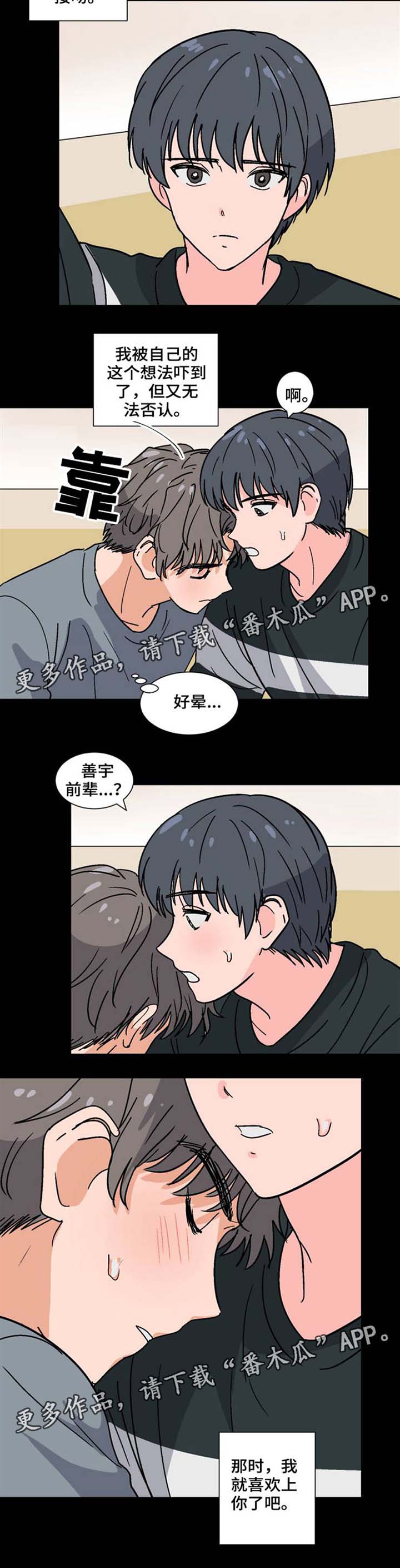 第36话7