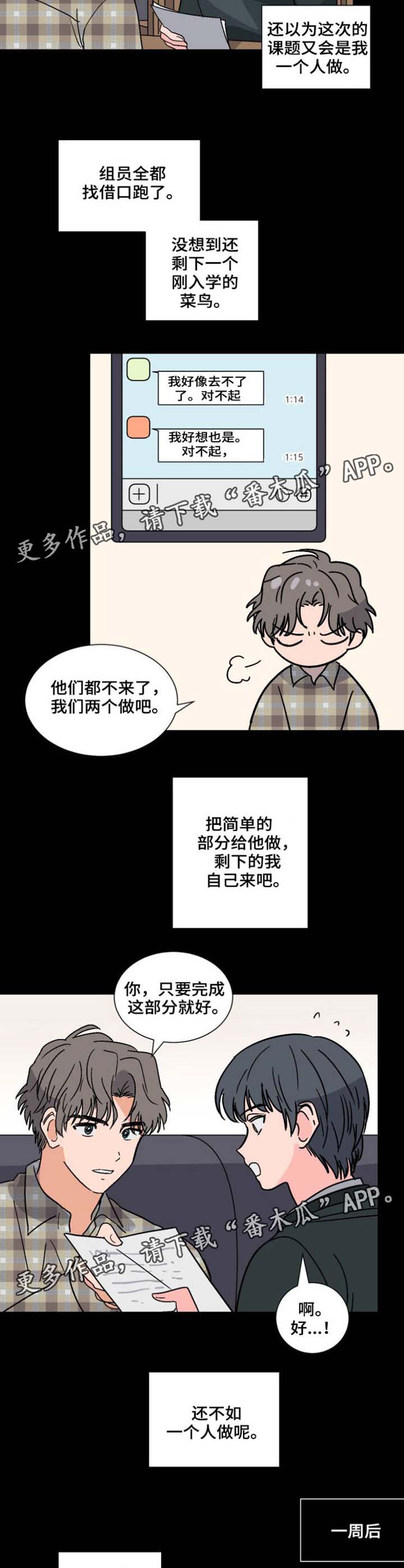 第35话3