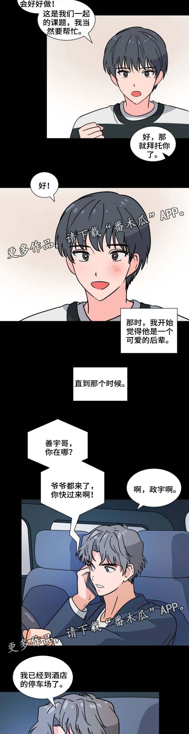 第35话7