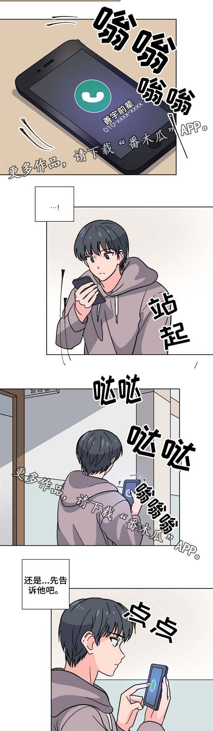 第34话4