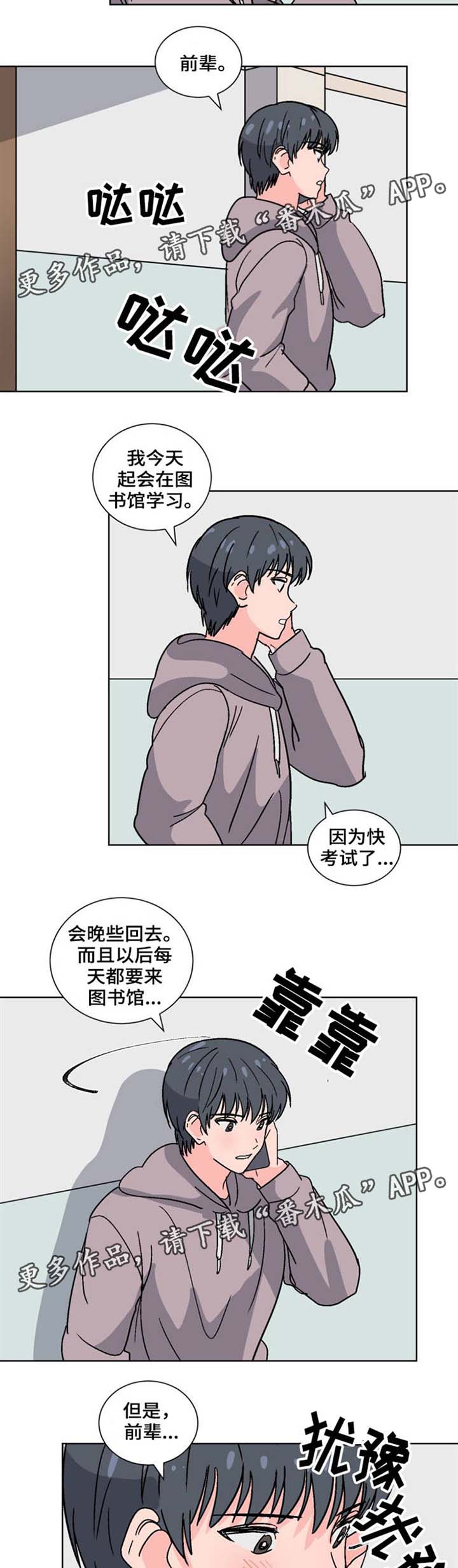 第34话5