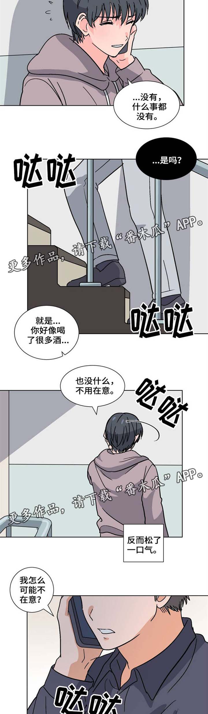 第34话7