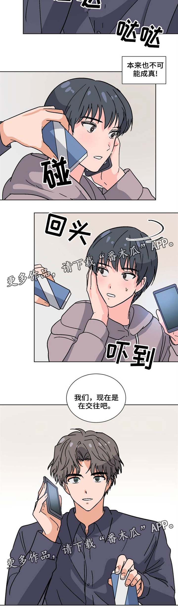 第34话8
