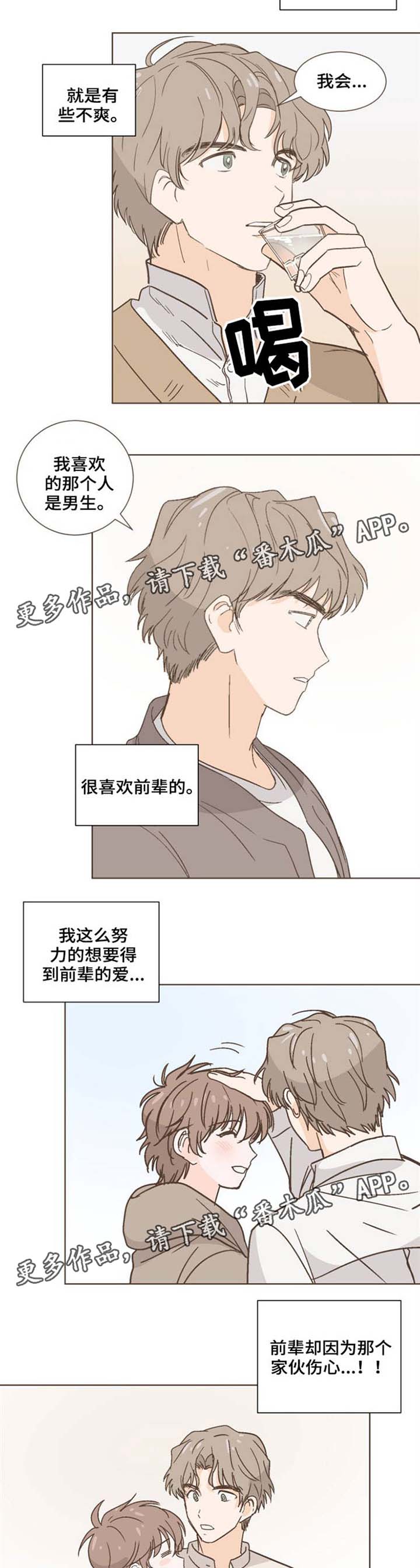 第33话1