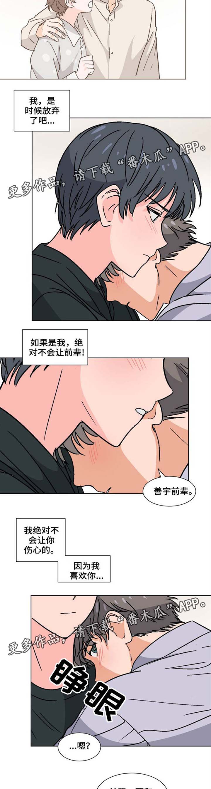 第33话2