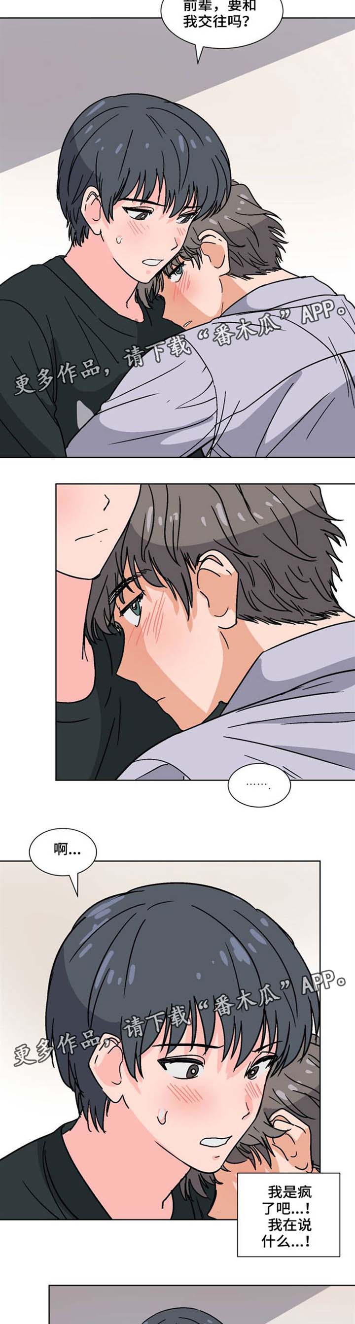 第33话3