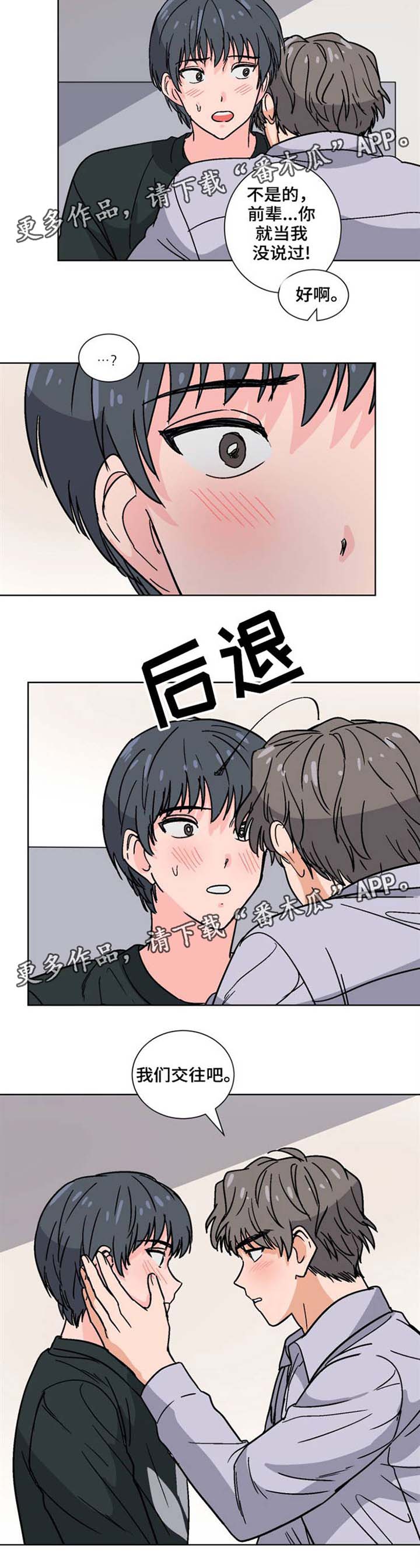 第33话4