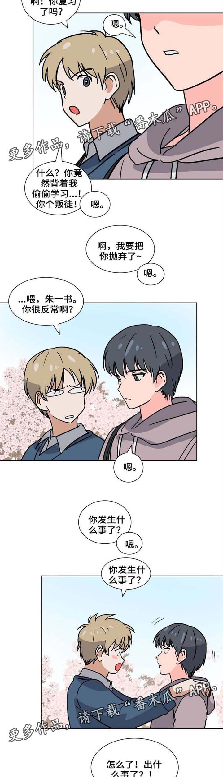 第33话6