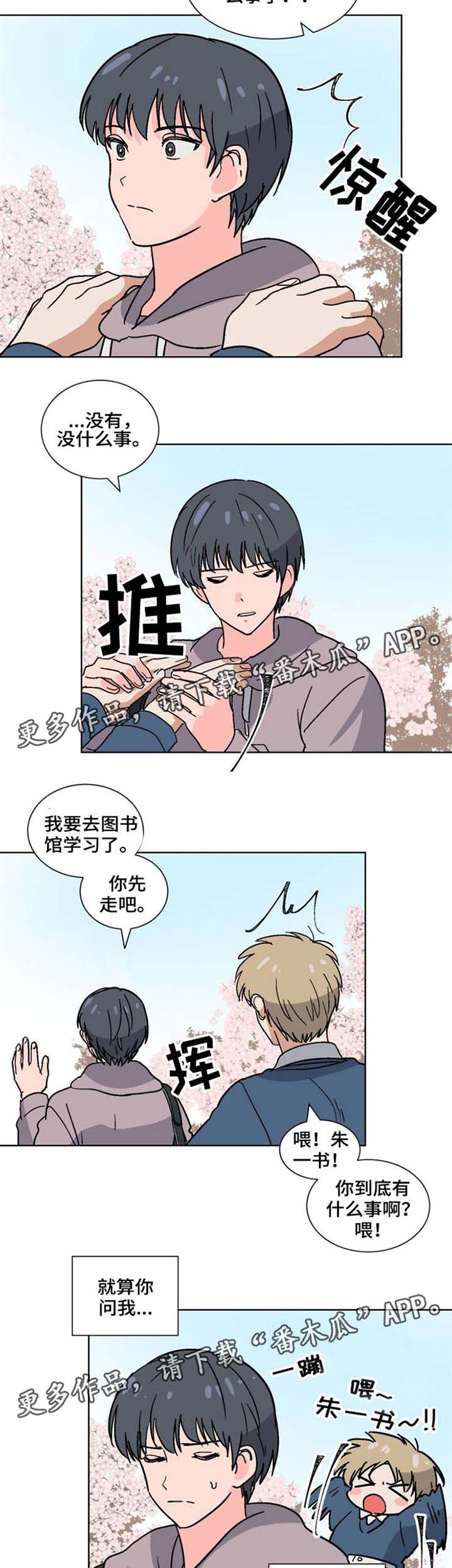 第33话7