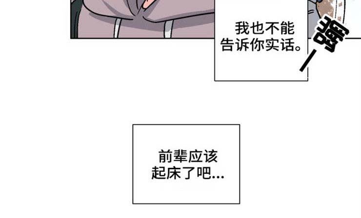 第33话8