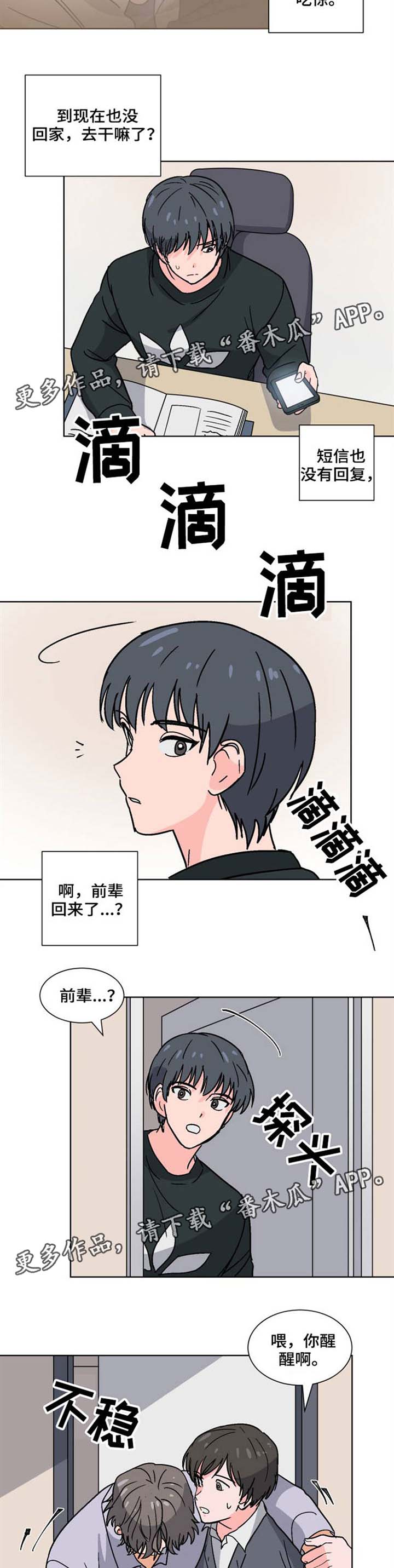 第32话1