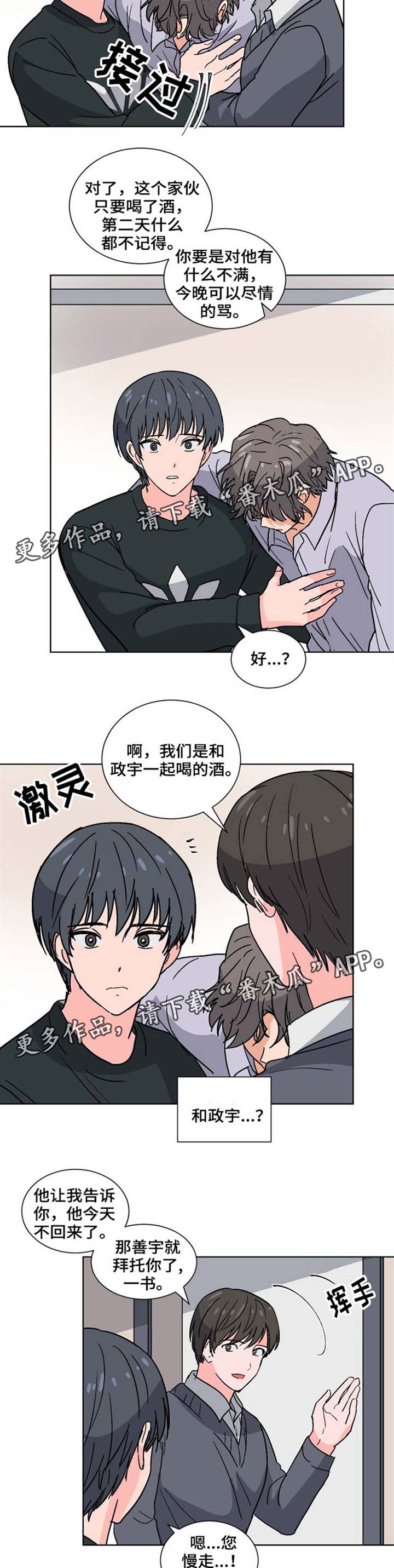第32话3