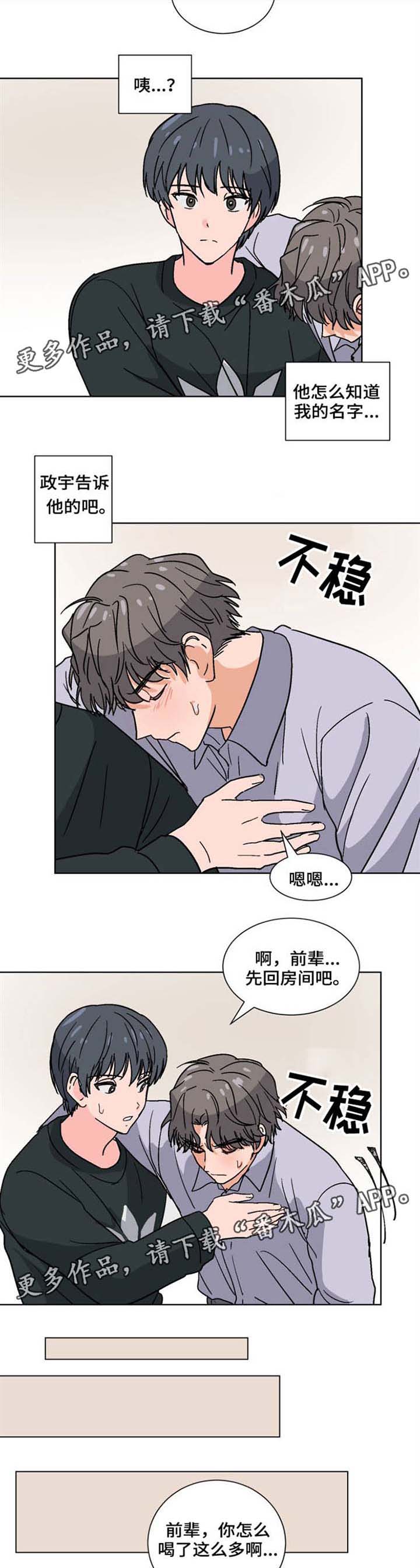 第32话4