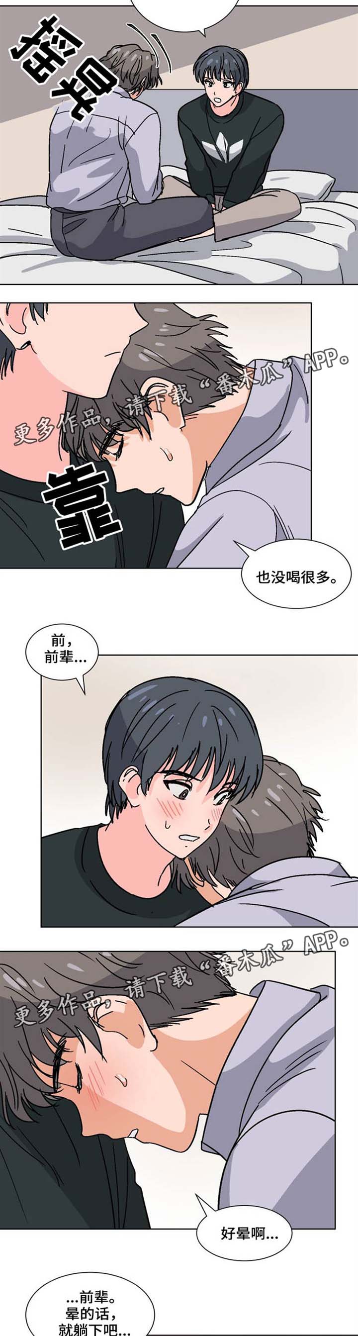 第32话5