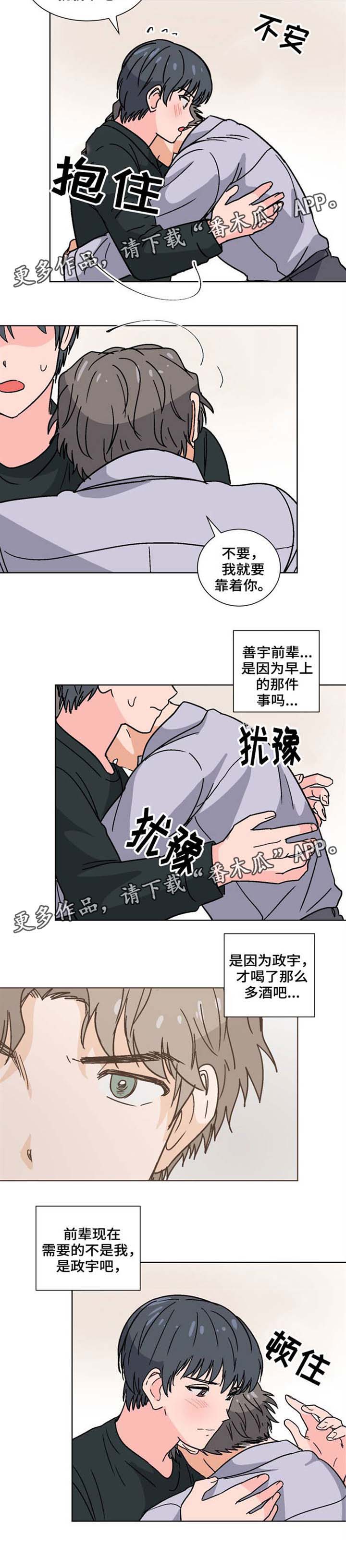 第32话6