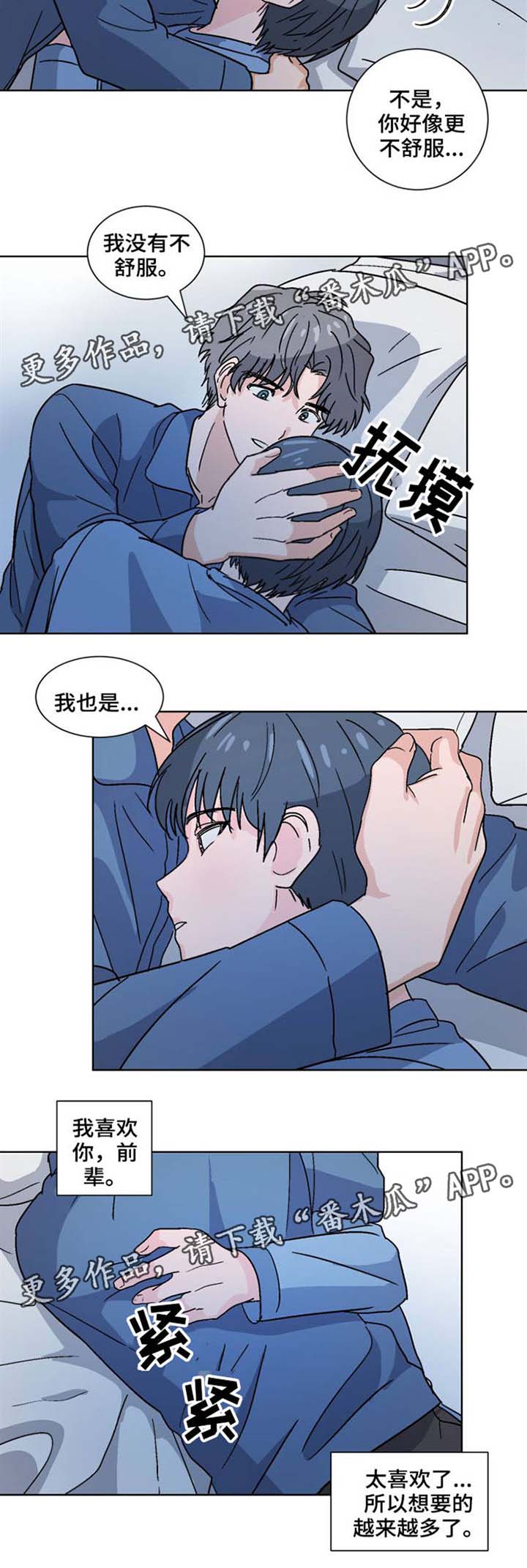 第31话3