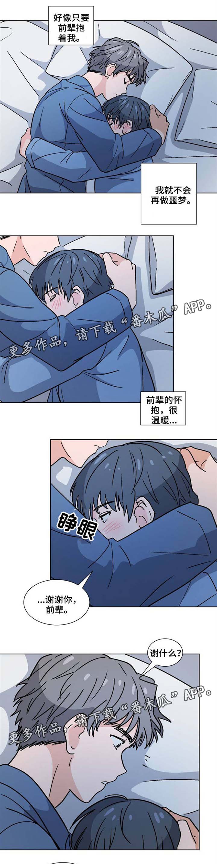 第31话4