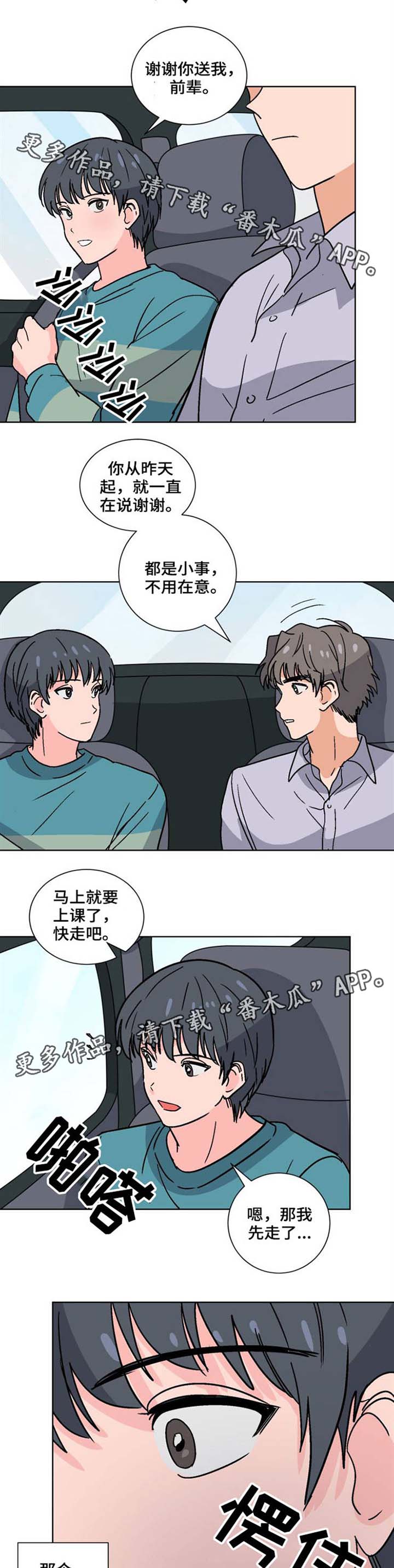 第31话6