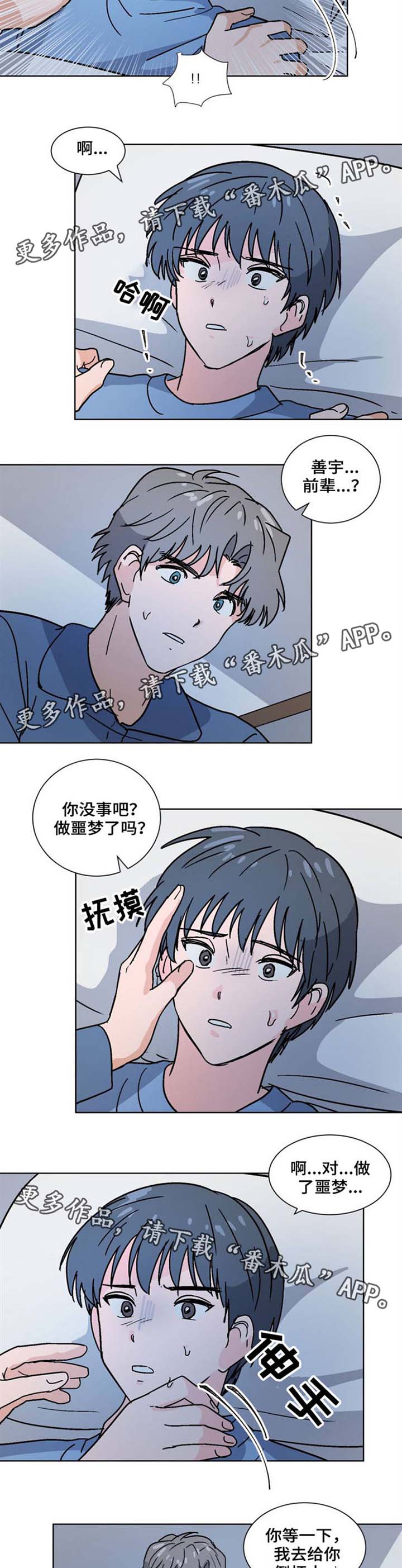 第30话3