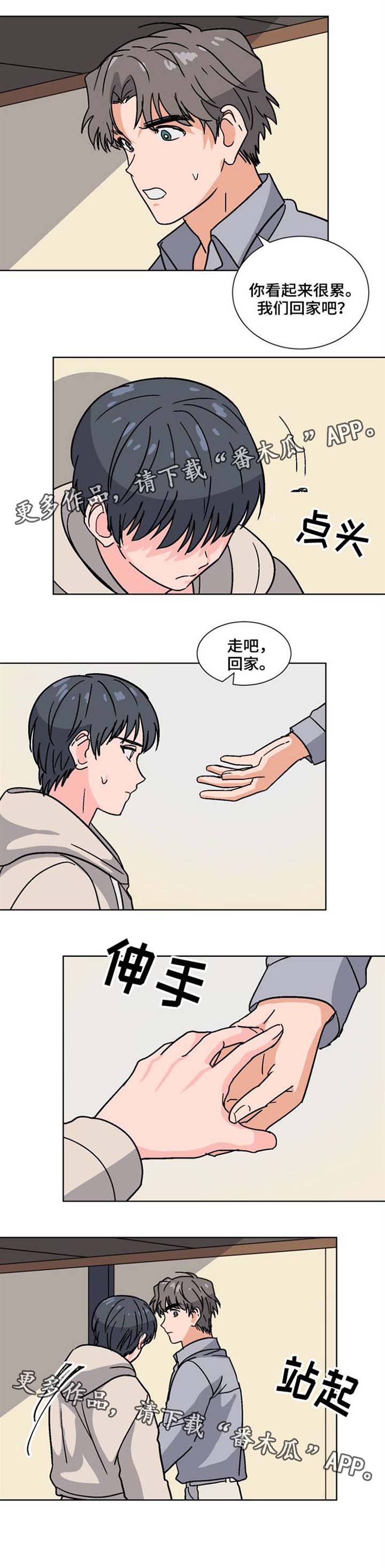 第29话2