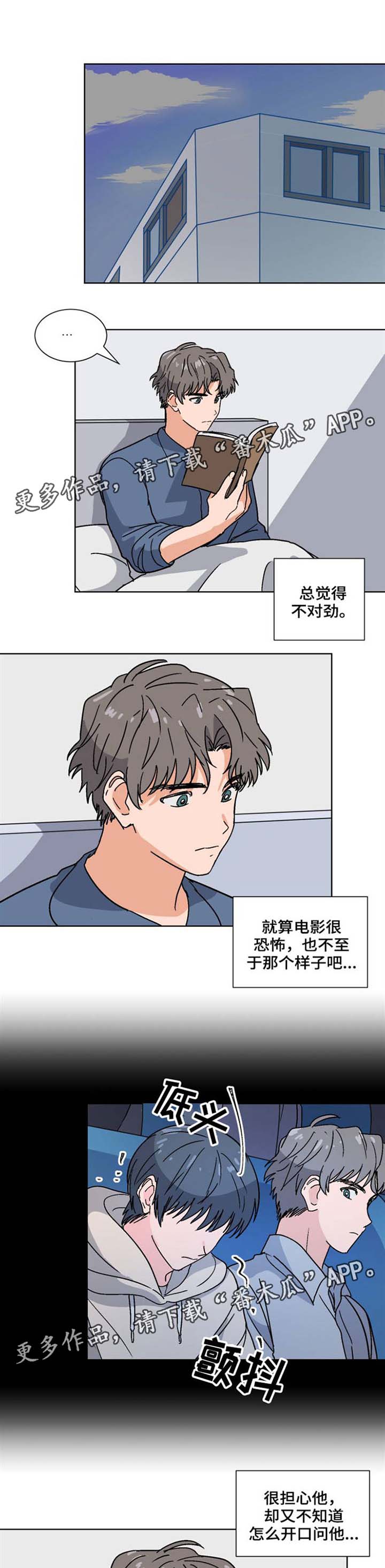 第29话3