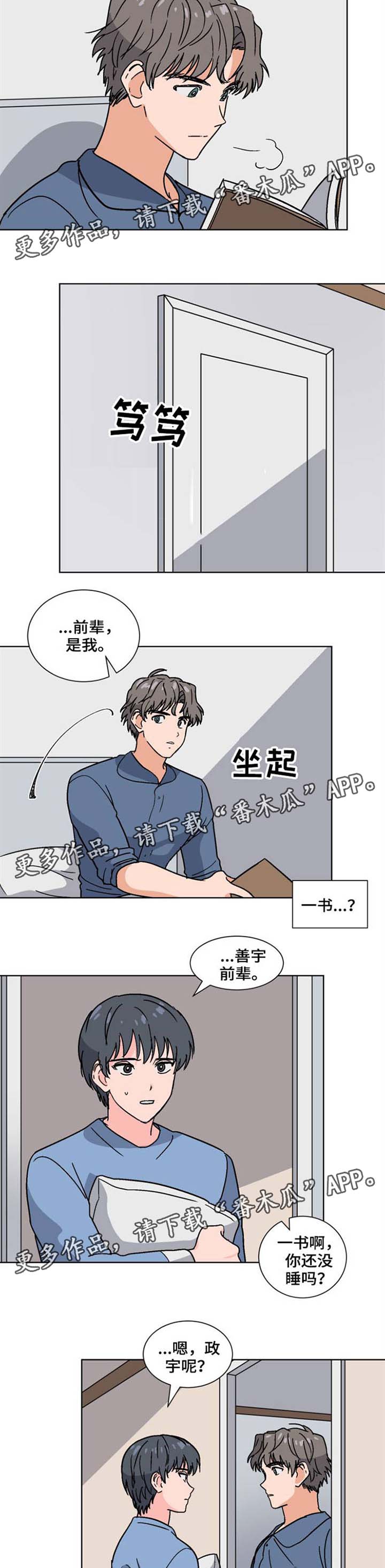 第29话4