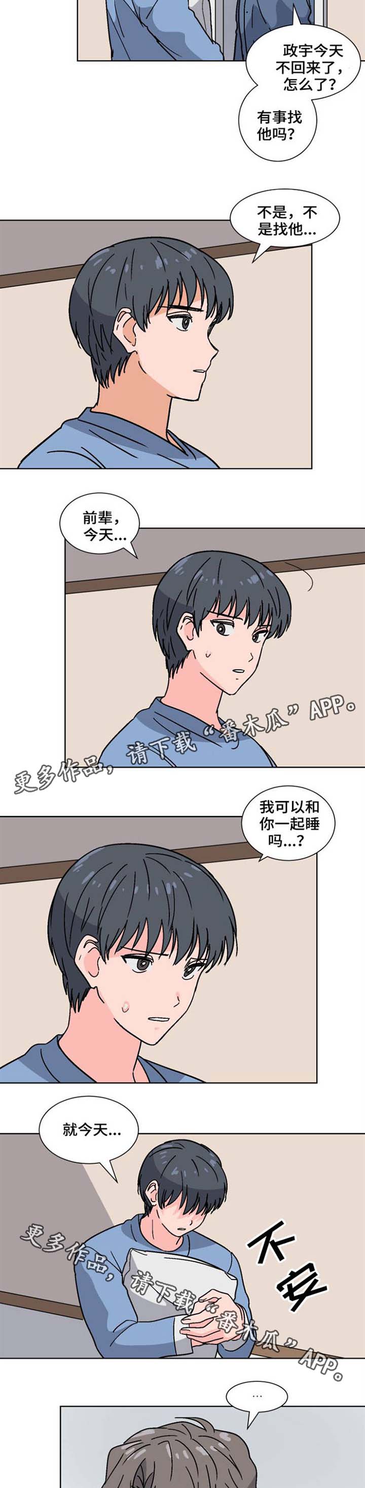 第29话5