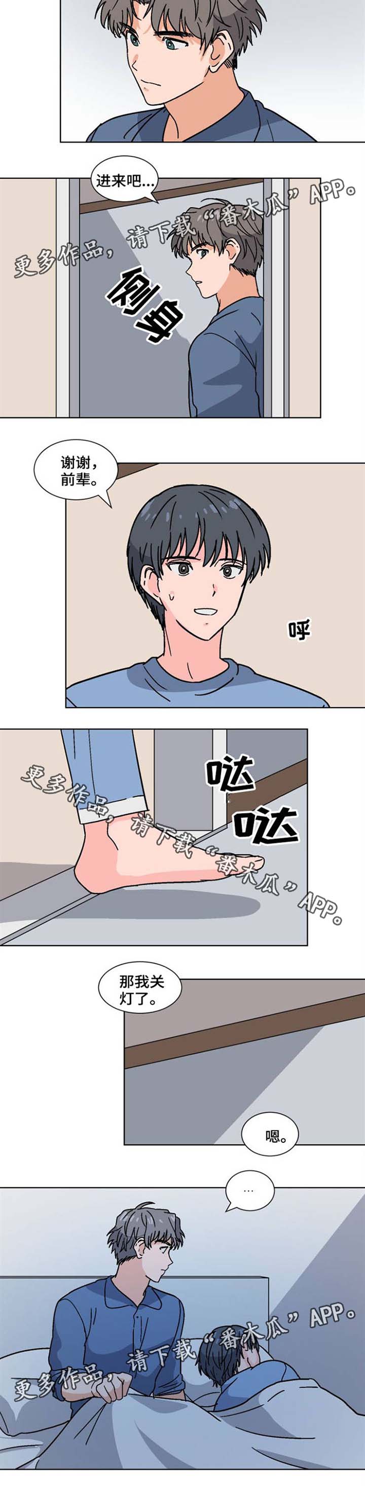 第29话6