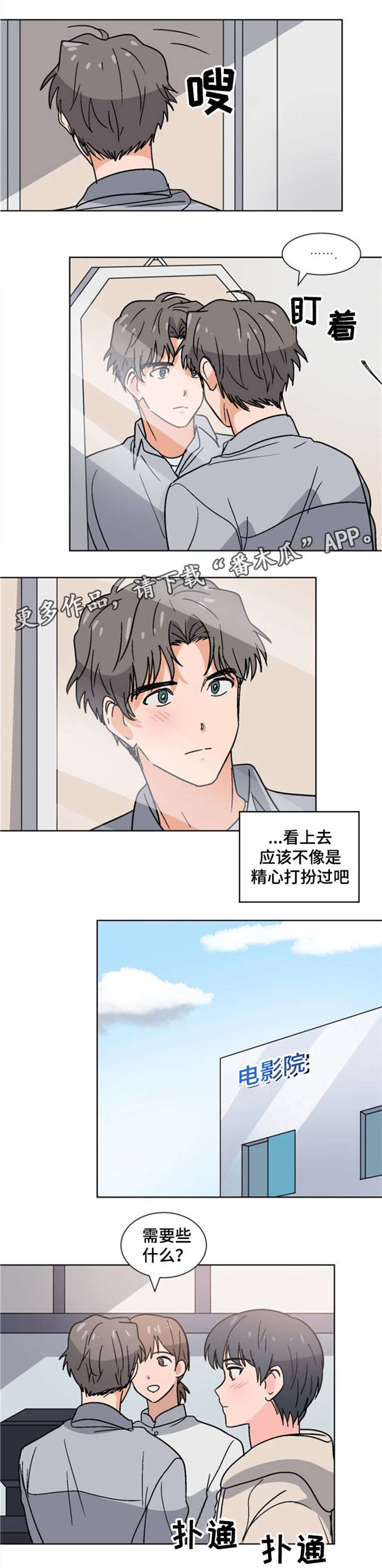 第27话2