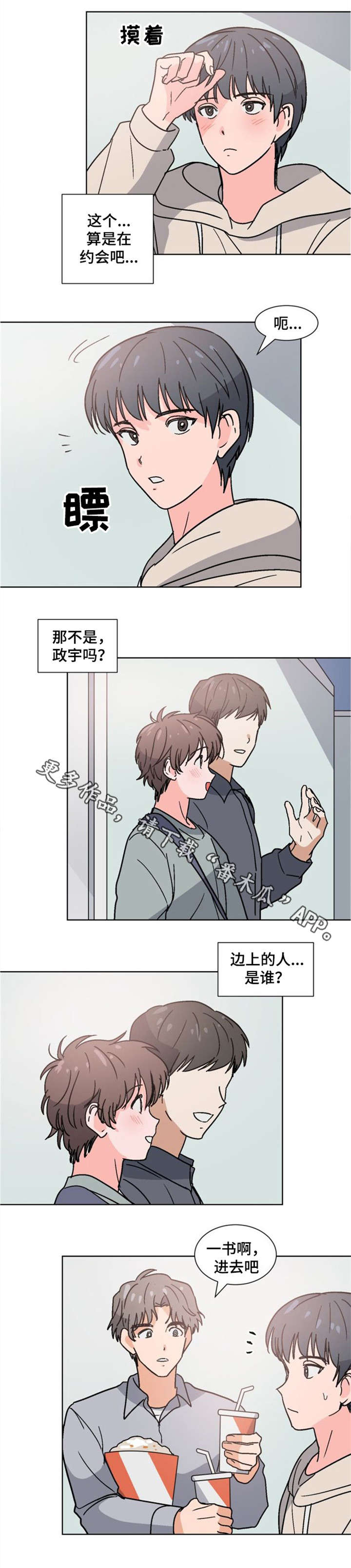 第27话3