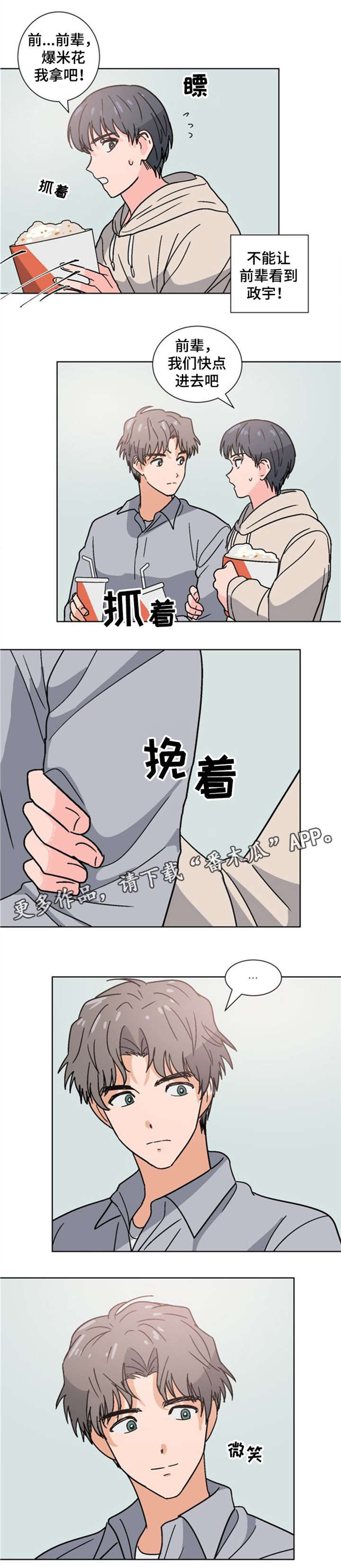 第27话4