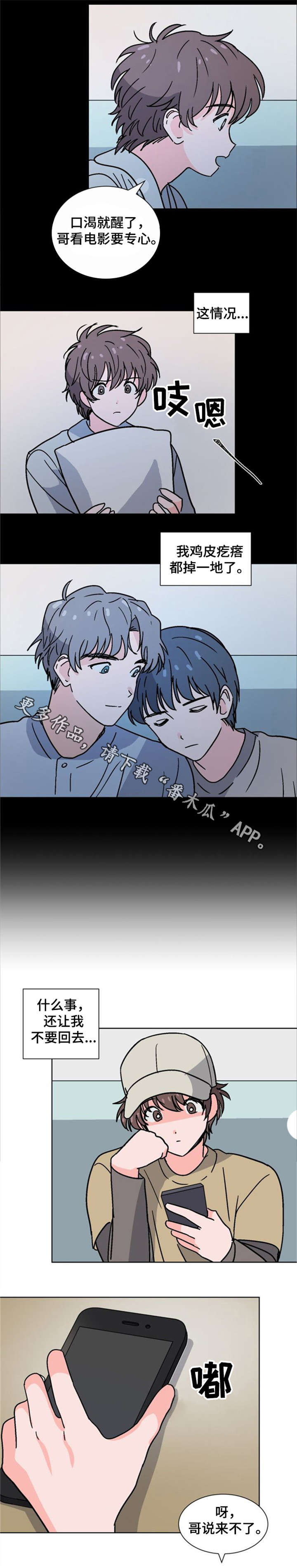 第26话2