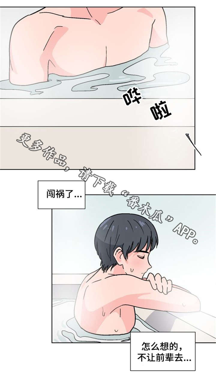 第26话4