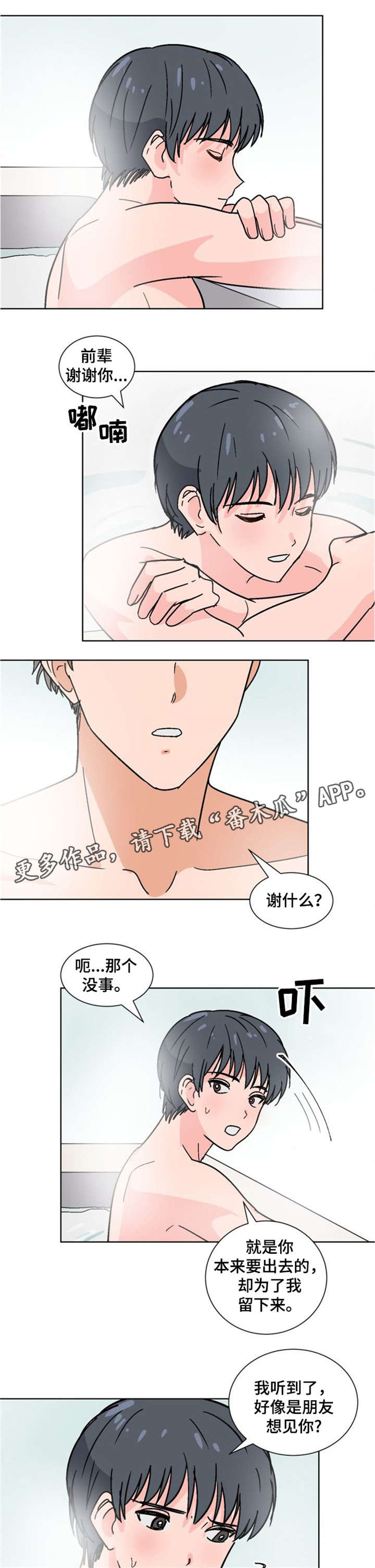 第26话5