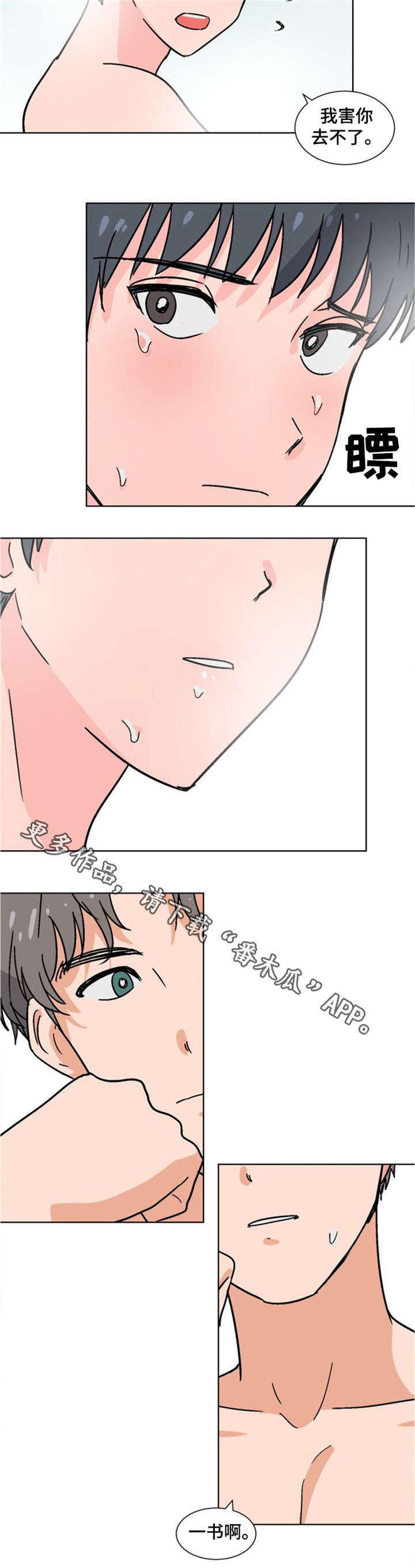 第26话6
